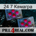 24 7 Камагра 14